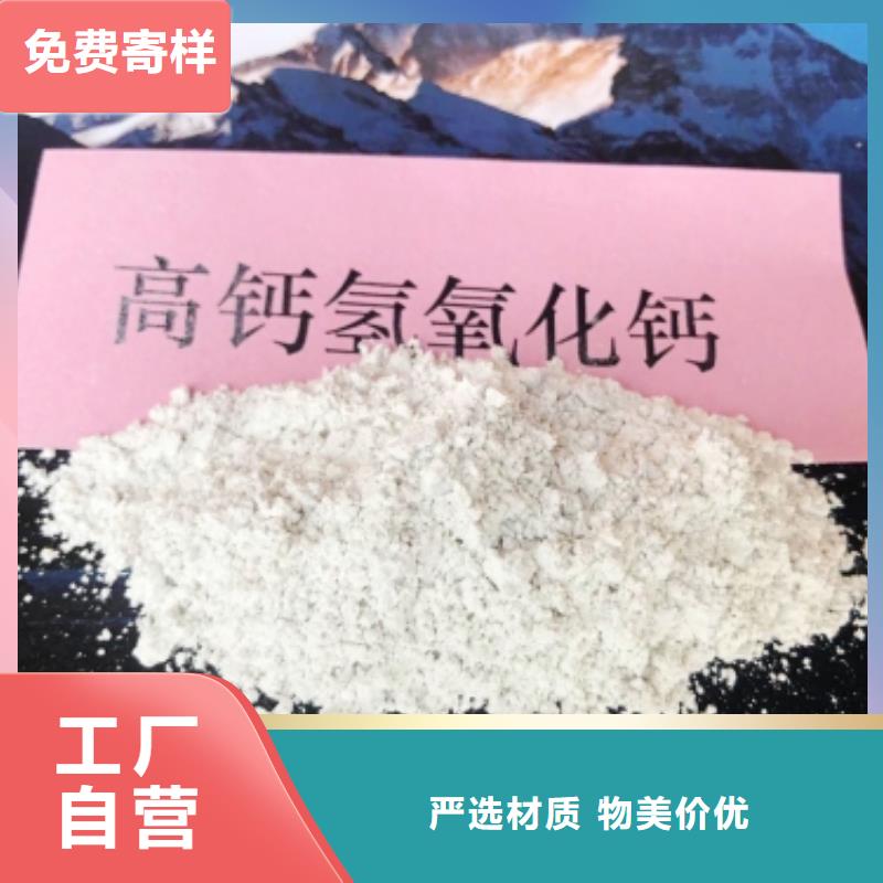 高纯氢氧化钙销售报价