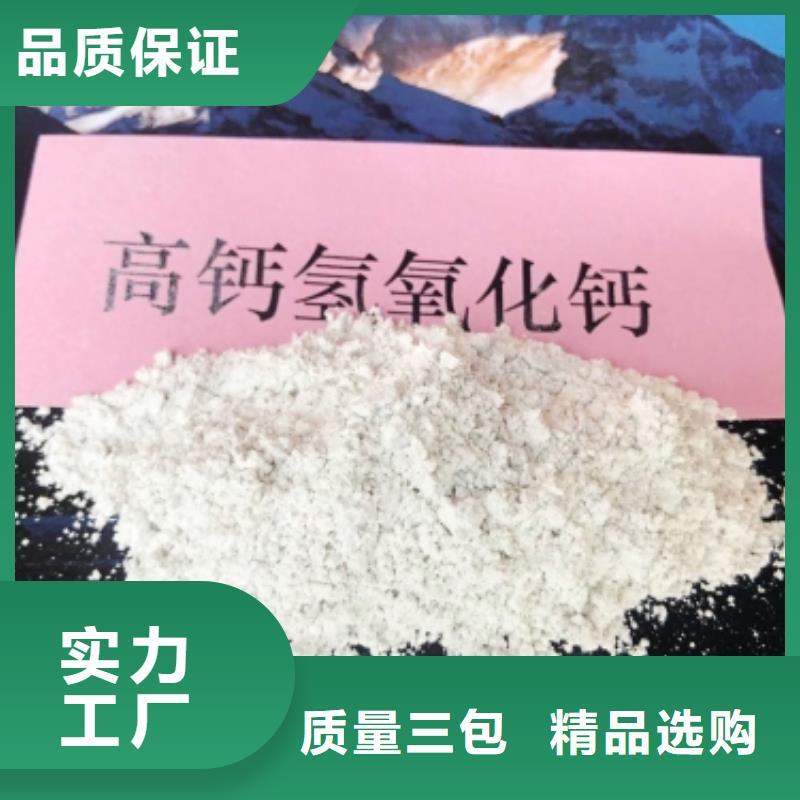 氢氧化钙熟石灰倾听客户的声音