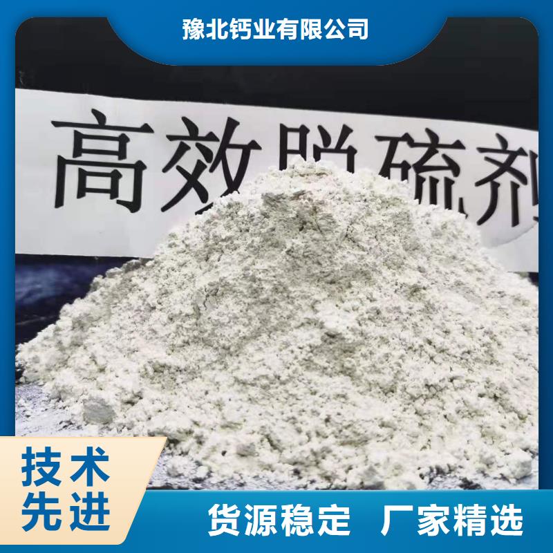 钙剂粉状脱硫剂-一家专业的厂家