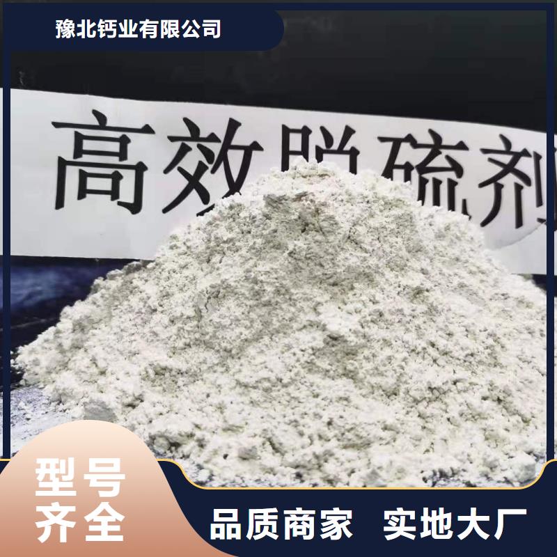 氢氧化钙熟石灰创新求实
