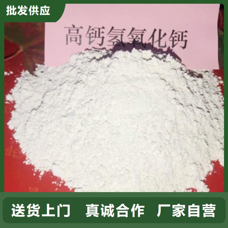 高纯氢氧化钙直供厂家电话