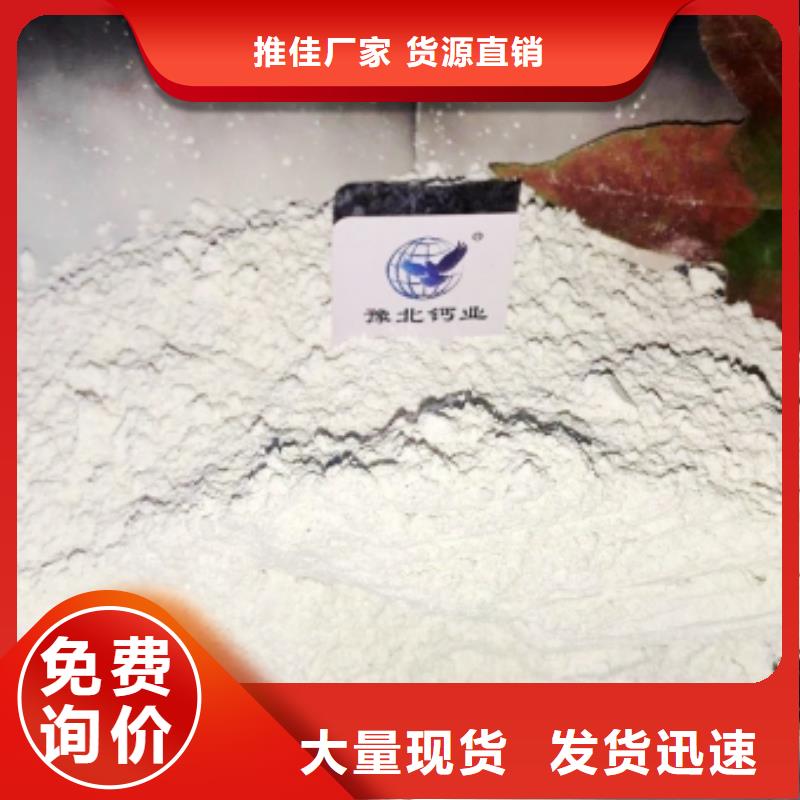 氢氧化钙行业品牌厂家
