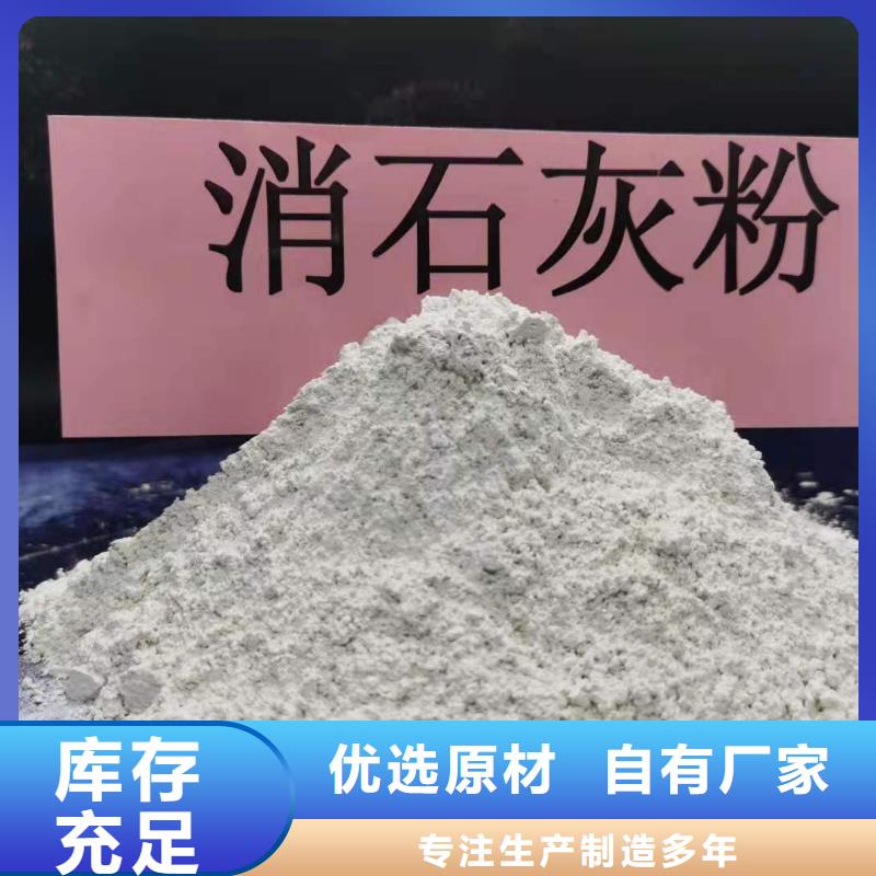 工业级氢氧化钙品质服务诚信为本