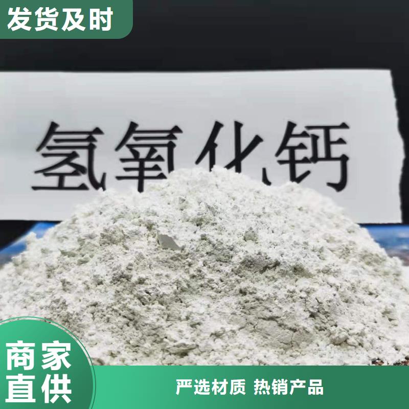 东方市工业级氢氧化钙基地
