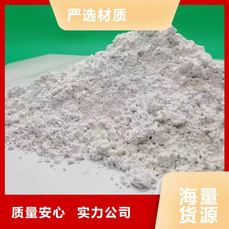 氢氧化钙消石灰以质量取胜