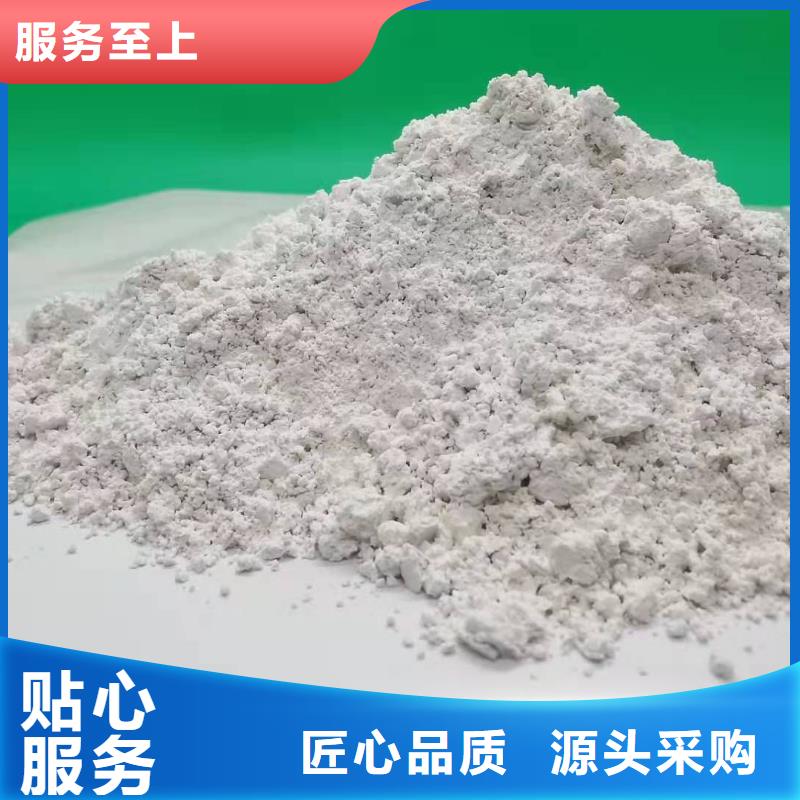 购买新型氢氧化钙脱硫剂-实体厂家可定制