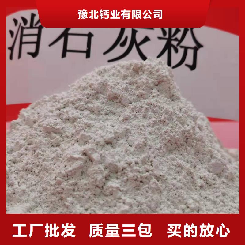 高比表氢氧化钙大品牌放心购