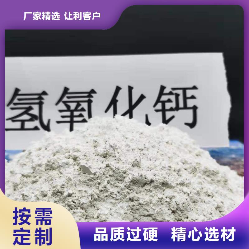 氢氧化钙脱硫剂产品形象