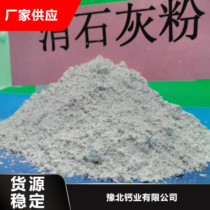 高比表消石灰知识