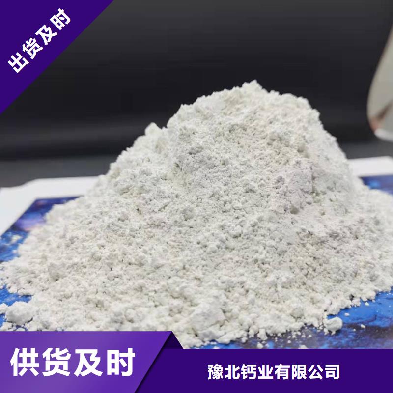 氢氧化钙脱硫剂薄利多销