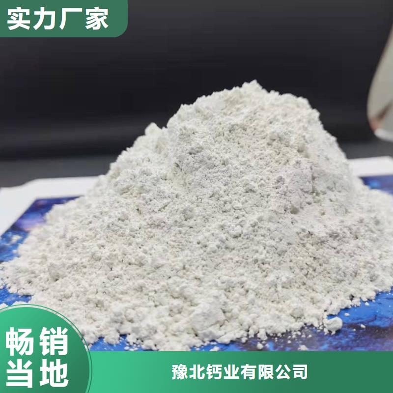 供应批发高活性氢氧化钙-品牌