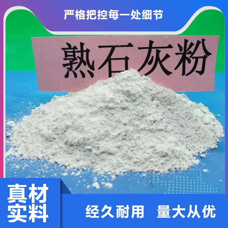 采购高活性氢氧化钙脱硫剂必看-价格低