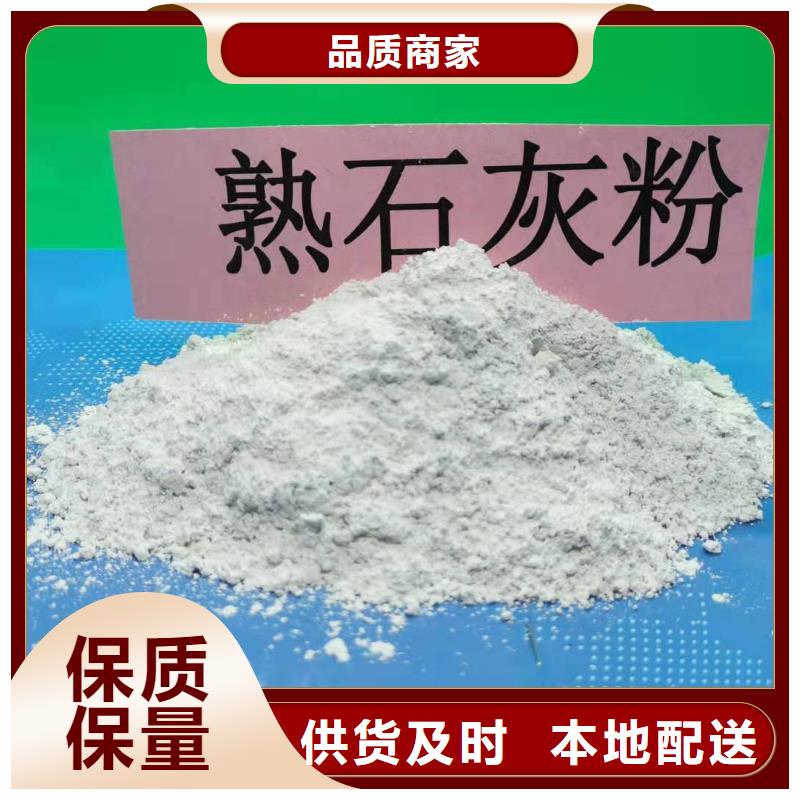 工业级氢氧化钙-为您服务