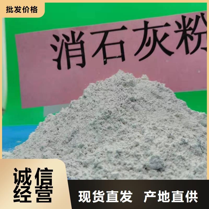 新型氢氧化钙脱硫剂性能可靠