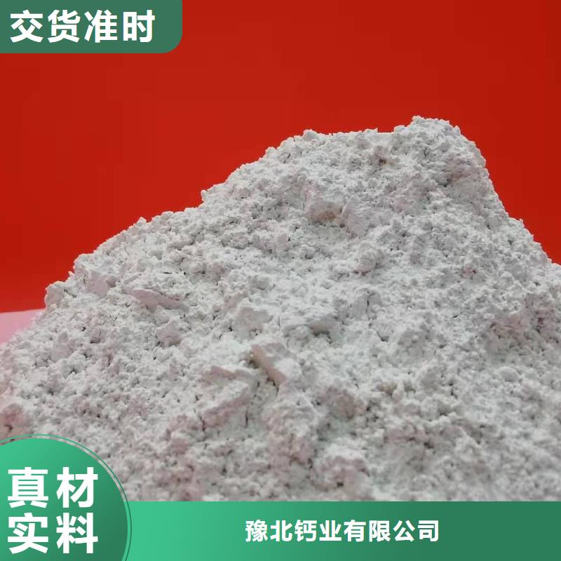 高纯氢氧化钙厂家已认证