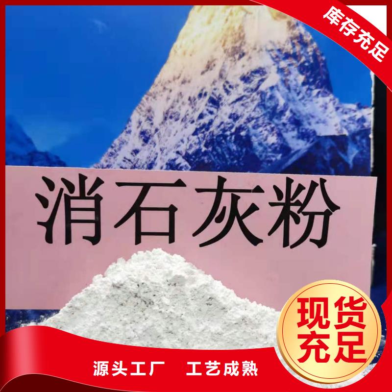 氢氧化钙消石灰创新服务
