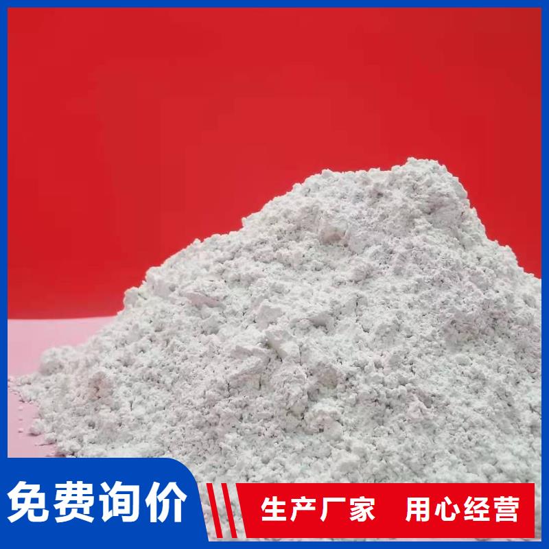 高活性钙基粉状脱硫剂质量广受好评