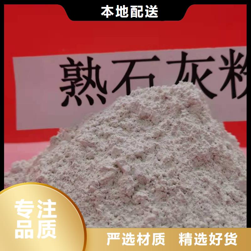 氢氧化钙脱硫剂品牌形象