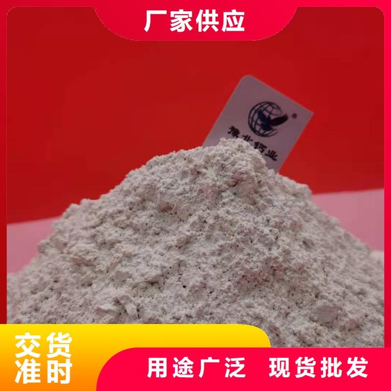 高活性氢氧化钙厂家批发