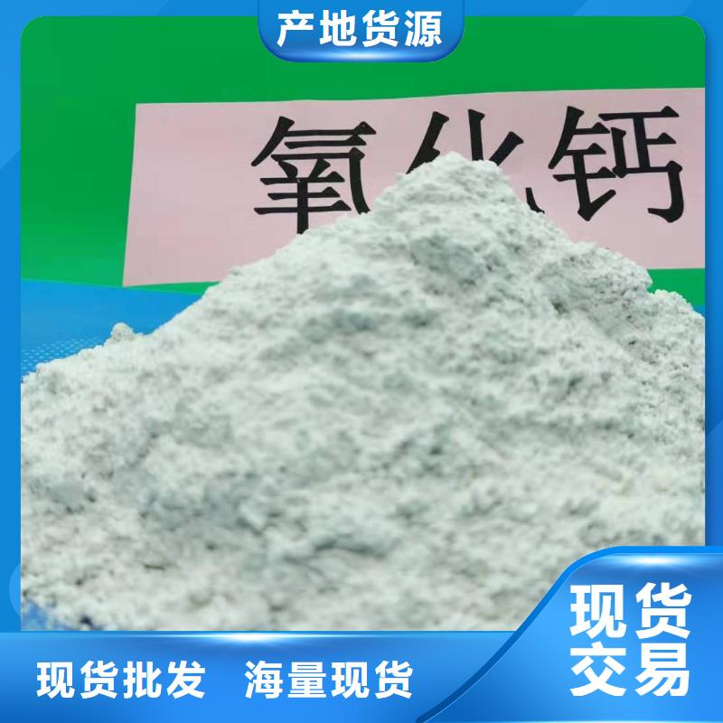 氢氧化钙熟石灰策略灵活