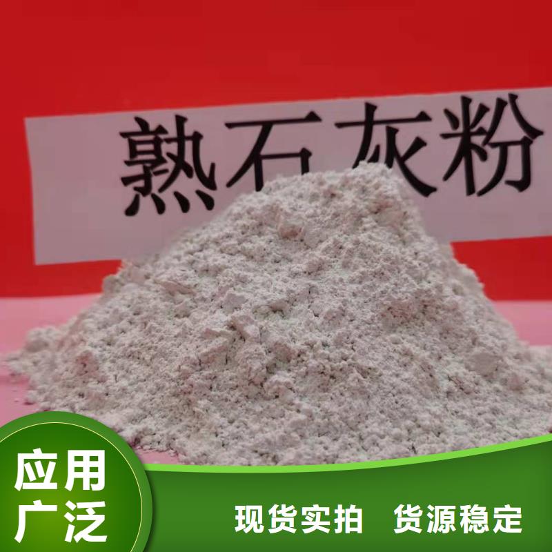 专业销售高比表面积氢氧化钙厂家