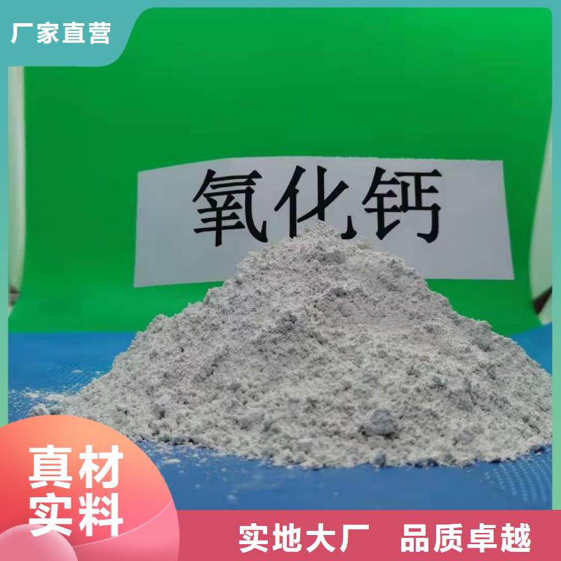 工业级氢氧化钙企业-经营丰富