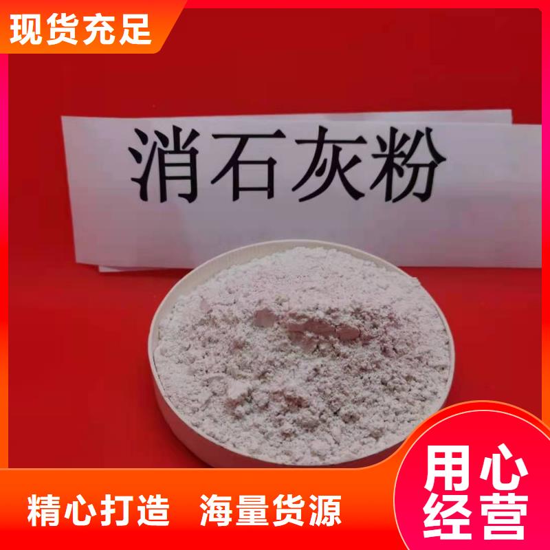 工业级氢氧化钙供应煤化工烟气脱硫剂