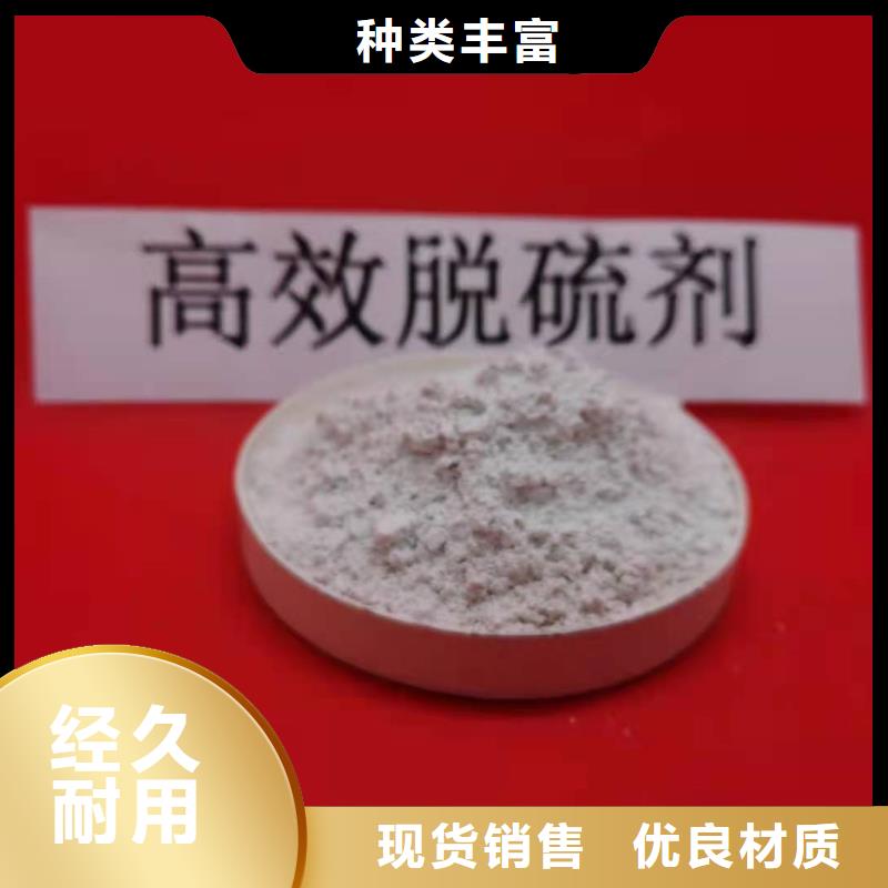 柱状氢氧化钙脱硫剂供应商价格