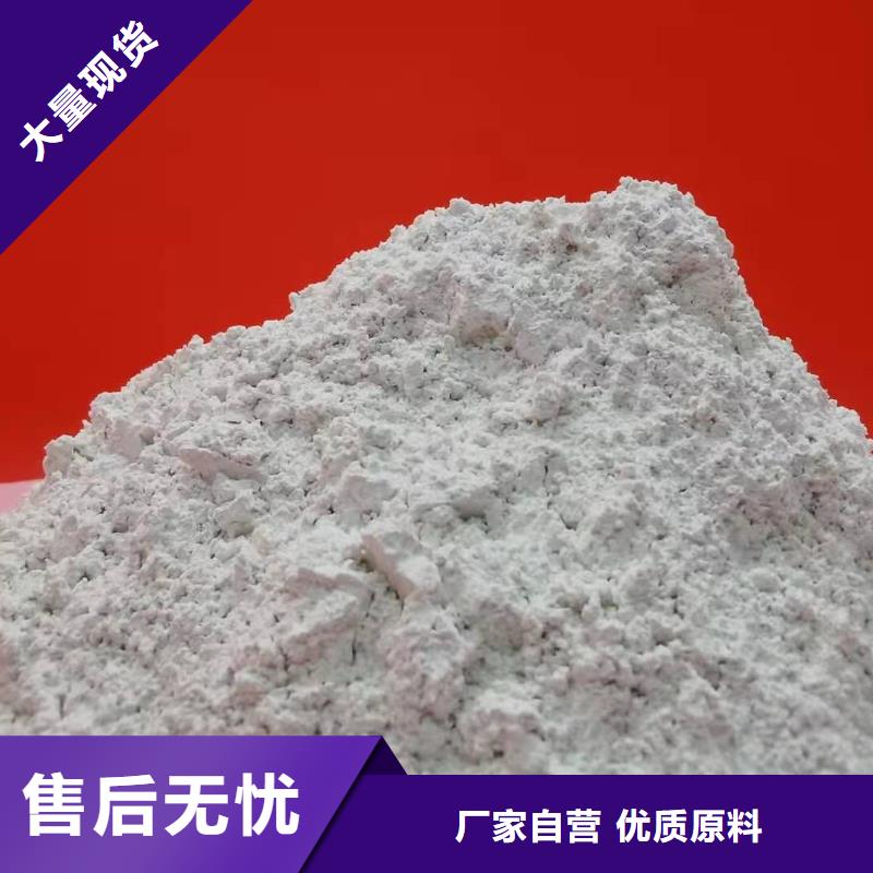 定做工业级氢氧化钙的厂家