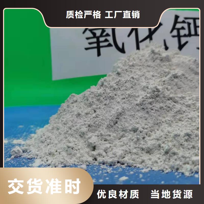 本地污水处理用氢氧化钙