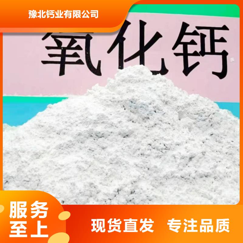 高活性钙基粉状脱硫剂品牌-报价