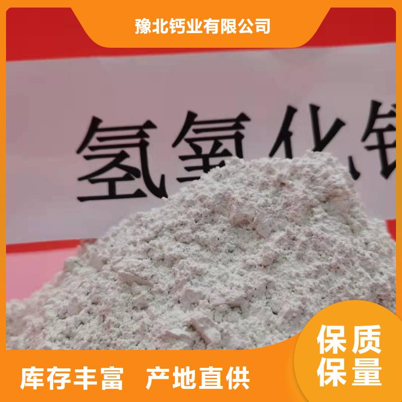 氢氧化钙消石灰策略灵活