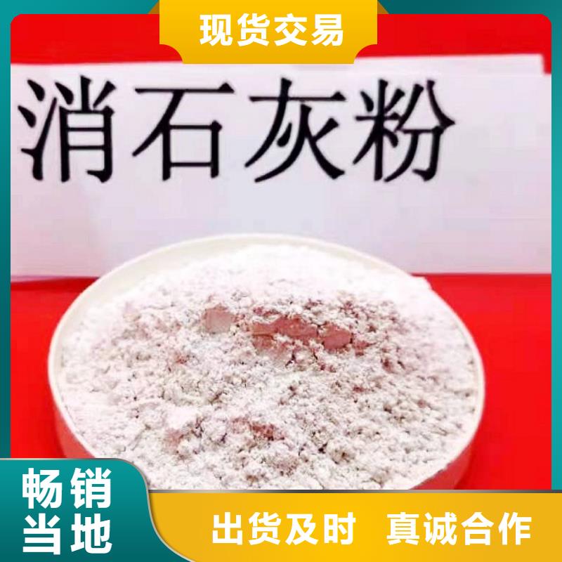 高活性钙基粉状脱硫剂销售公司-价格合理