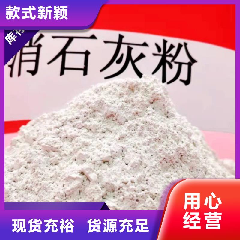 销售高活性氢氧化钙脱硫剂_生产厂家