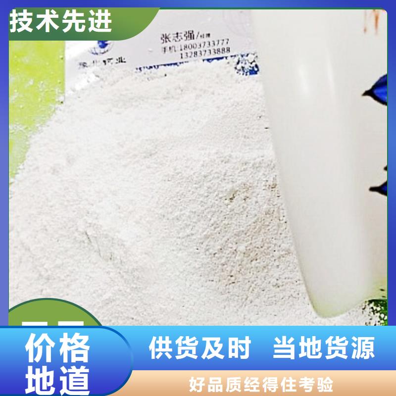 干法粉状脱硫剂量大从优致电豫北钙业
