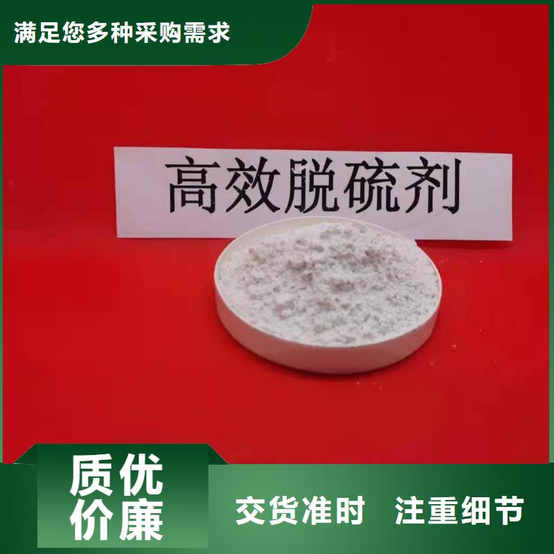 品牌的高活性钙基粉状脱硫剂生产厂家