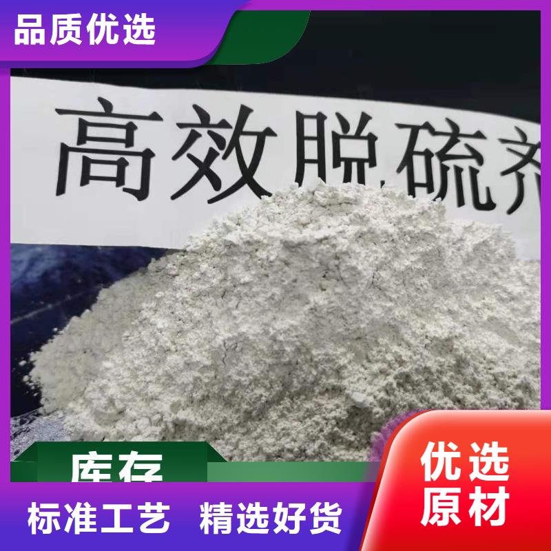 氢氧化钙-热线开通中