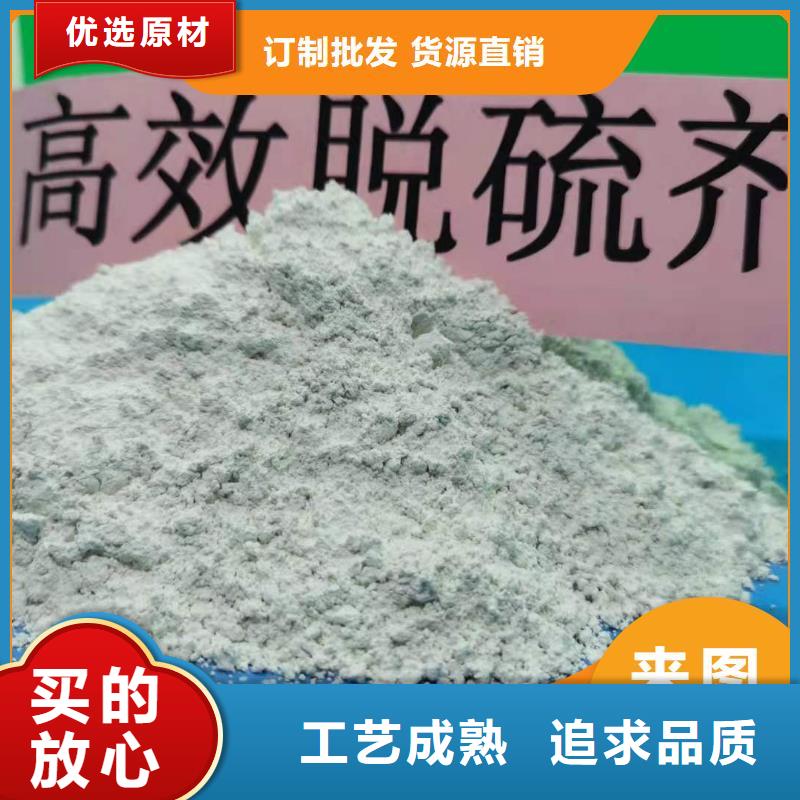 钙基氢氧化钙脱硫剂工厂直销