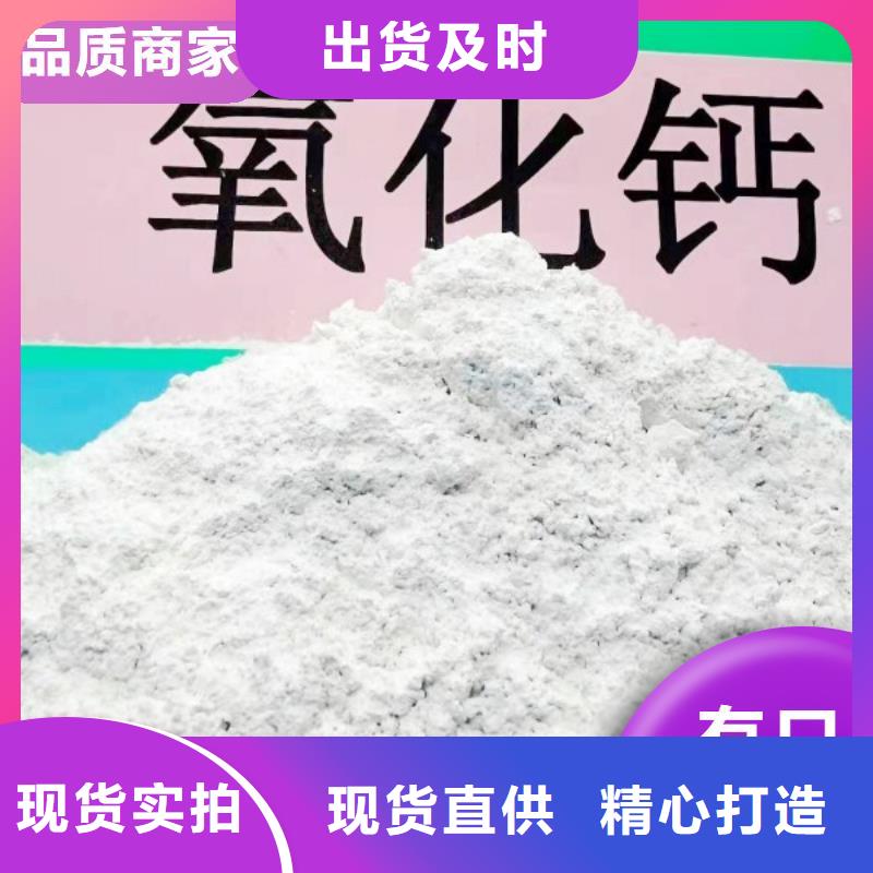 氢氧化钙氧化钙粉真诚服务客户