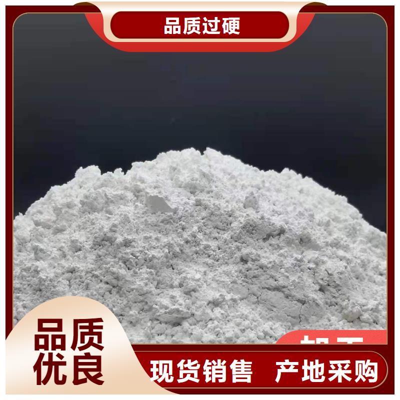 高活性氢氧化钙配方生产直销