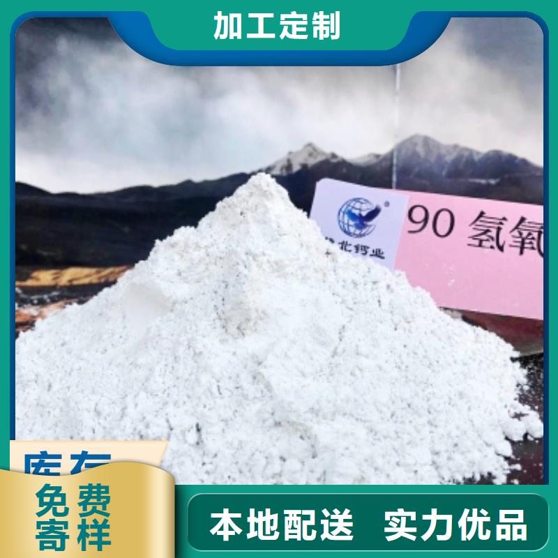 工业级氢氧化钙-薄利多销