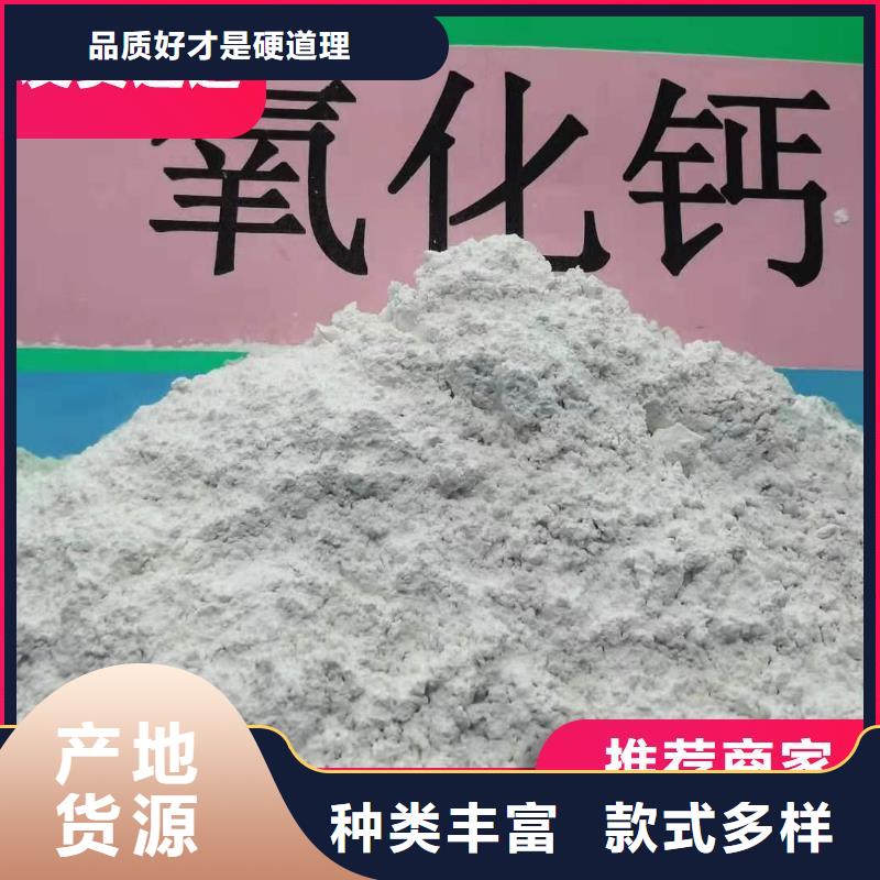 供应批发氢氧化钙厂家-保质