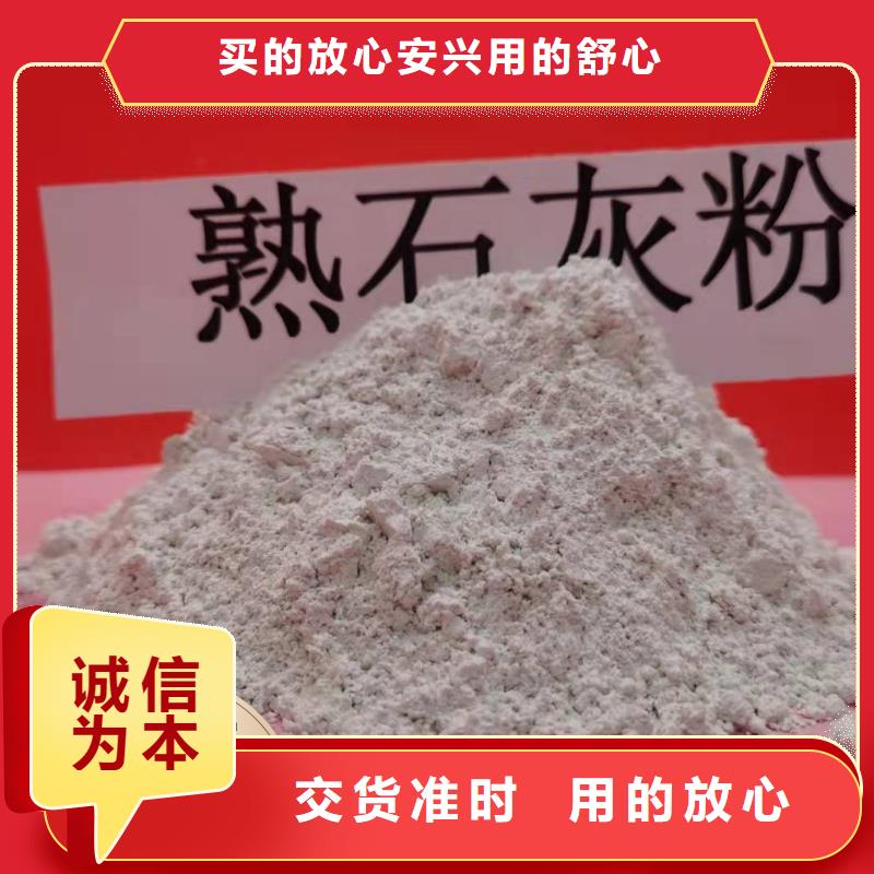 供应批发高活性氢氧化钙脱硫剂-保量