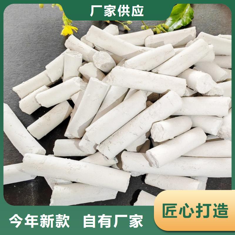 柱状氢氧化钙脱硫剂供应商价格