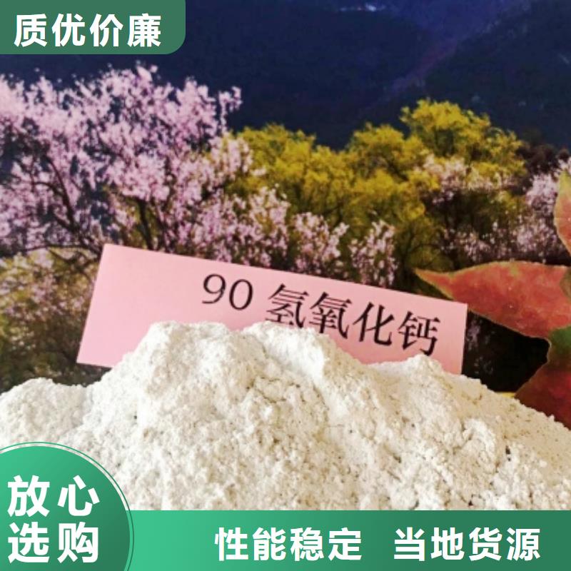 氢氧化钙商家