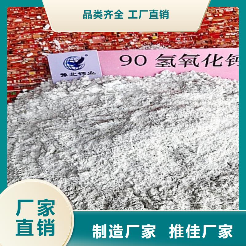  氢氧化钙老品牌厂家