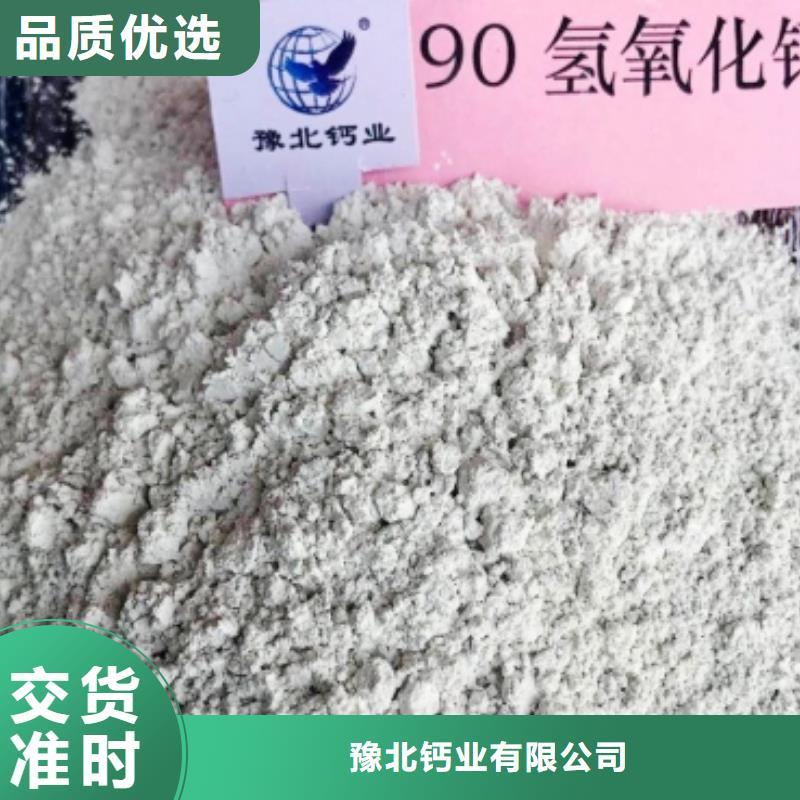 定制焦作氢氧化钙_生产厂家
