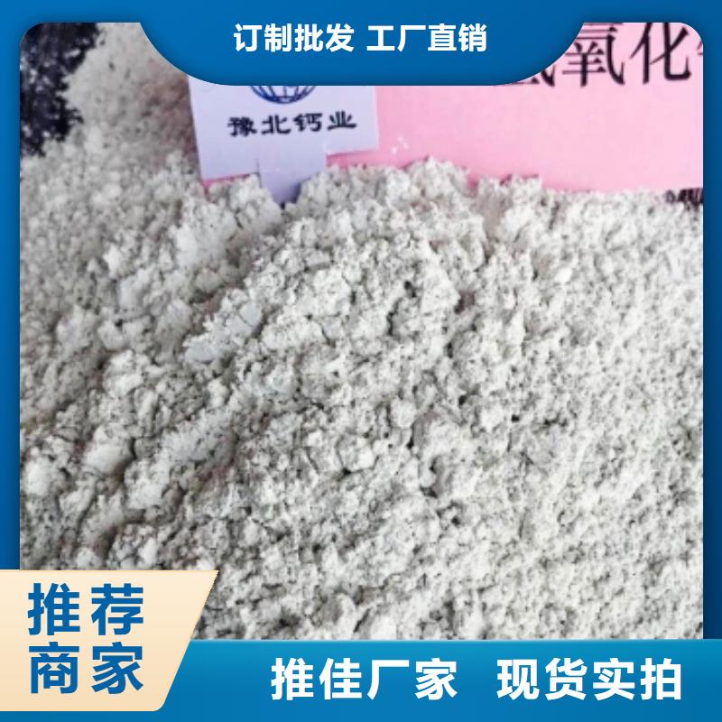 氢氧化钙的化学性质工厂直销