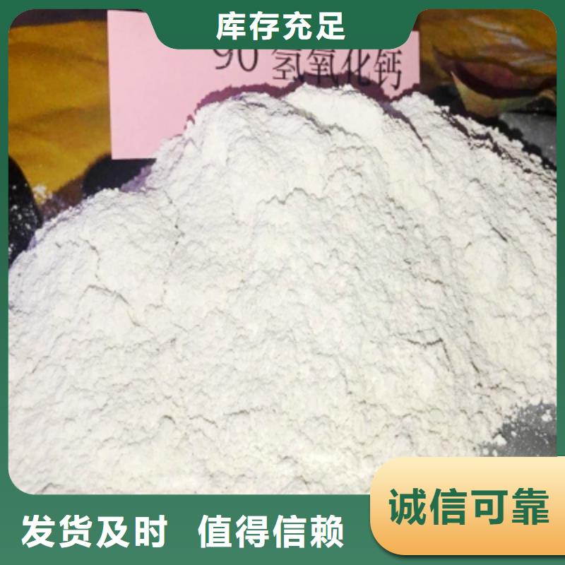 氢氧化钙厂家直销直供