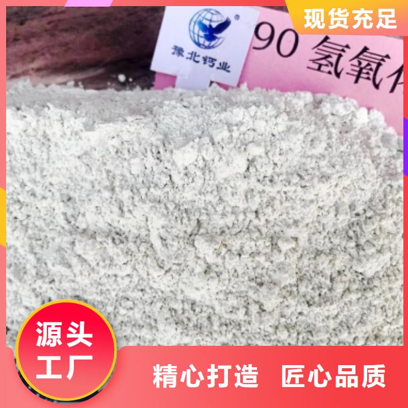 氢氧化钙用心做品质